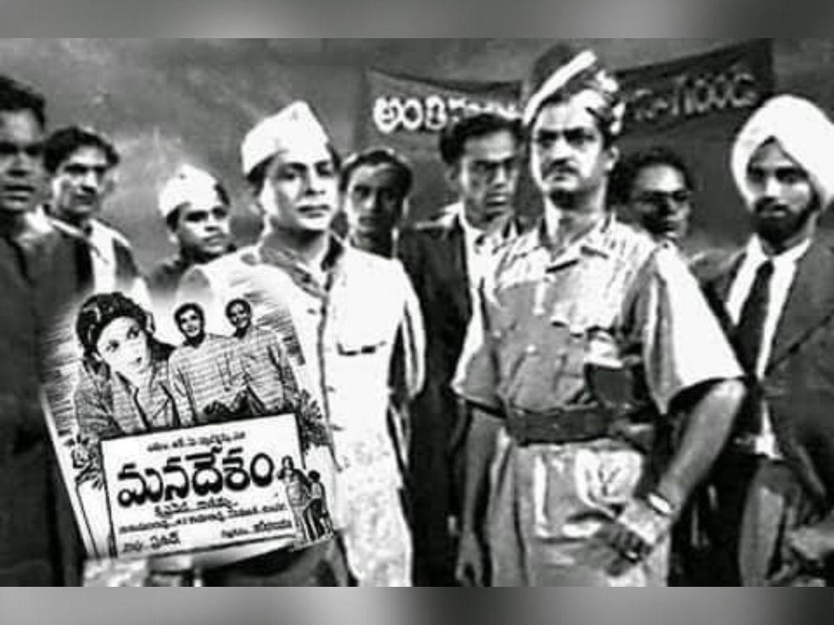 ntrs-first-movie-was-ee-mana-desam-released-in-1949