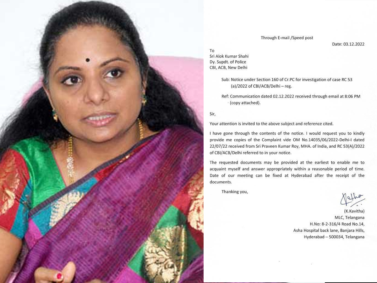 Kavitha wrote a letter to CBI