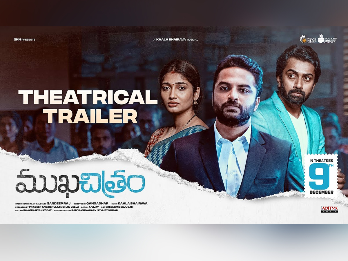 Mukhachitram Theatrical Trailer