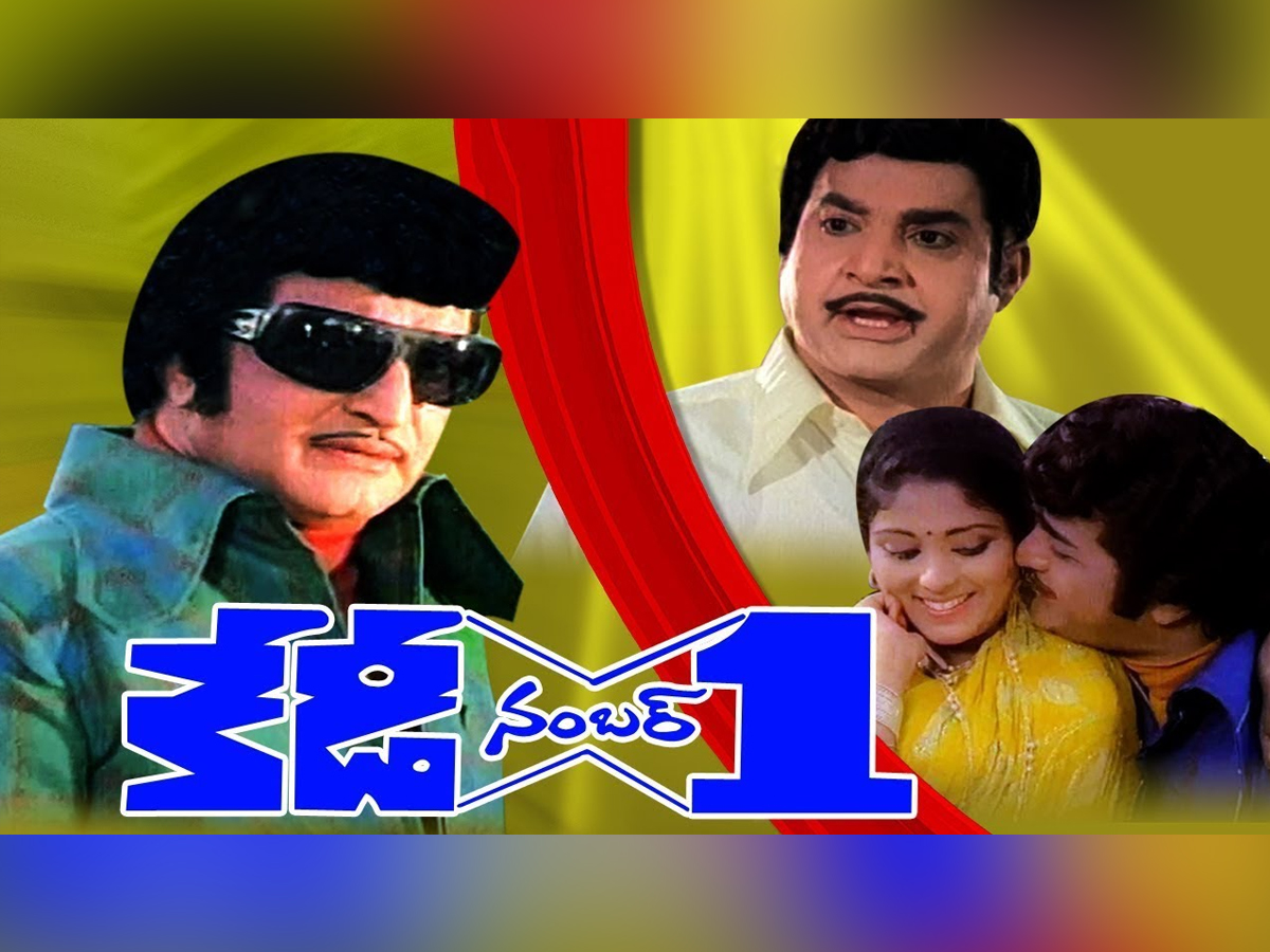 ntr' KD No-1 completes 44 years