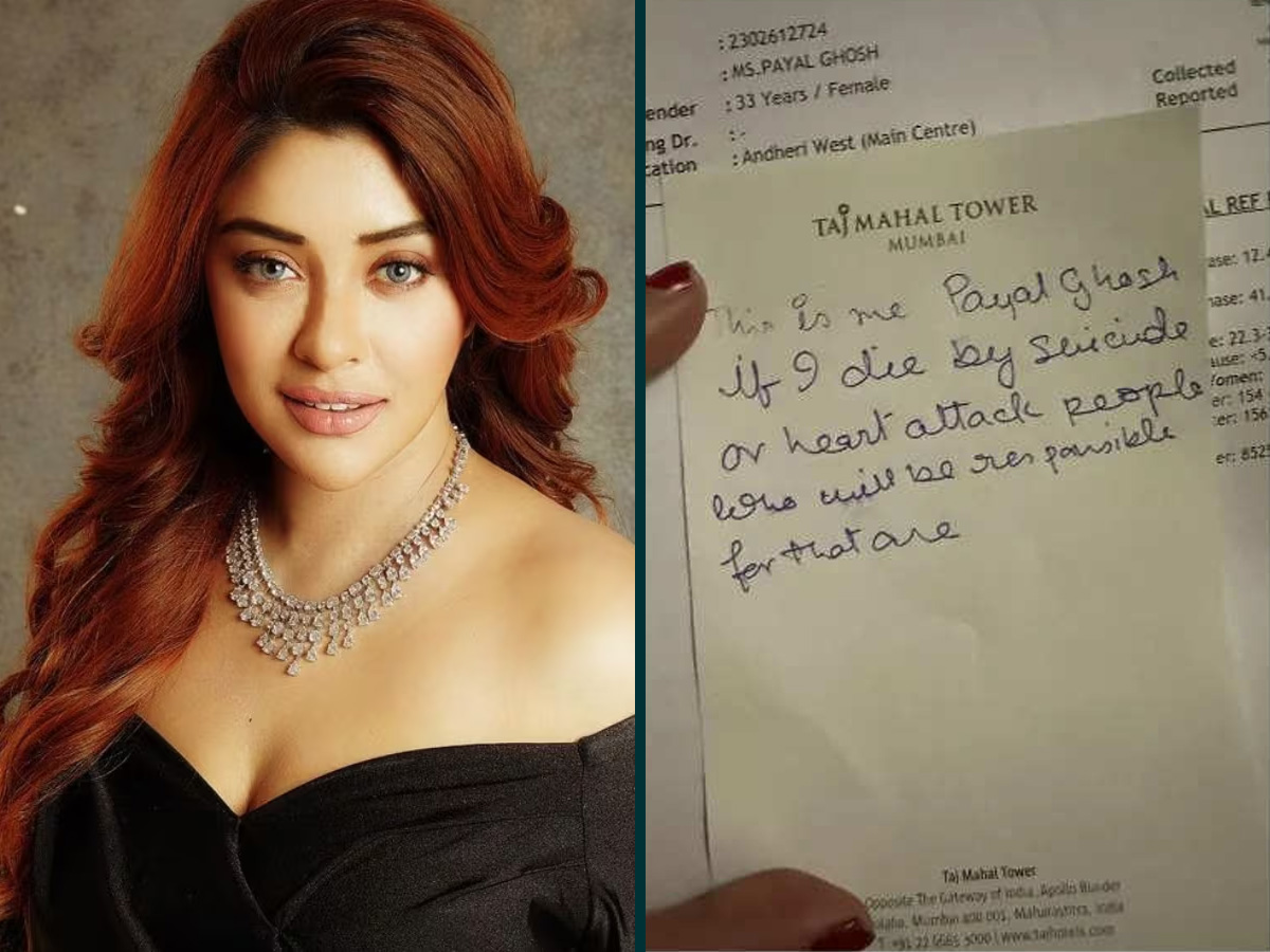 Actress payal ghosh suicide note viral 