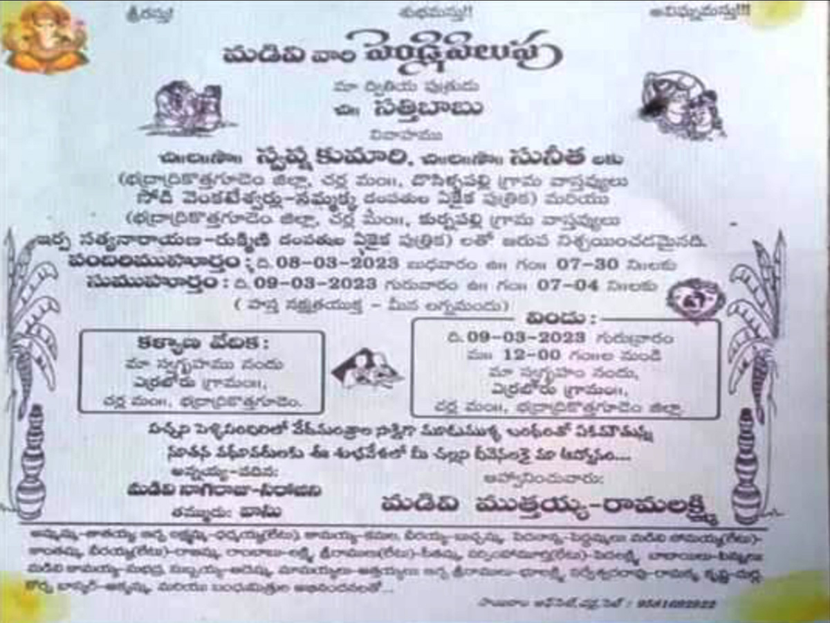 Satthibabu is marrying two girls on the same day