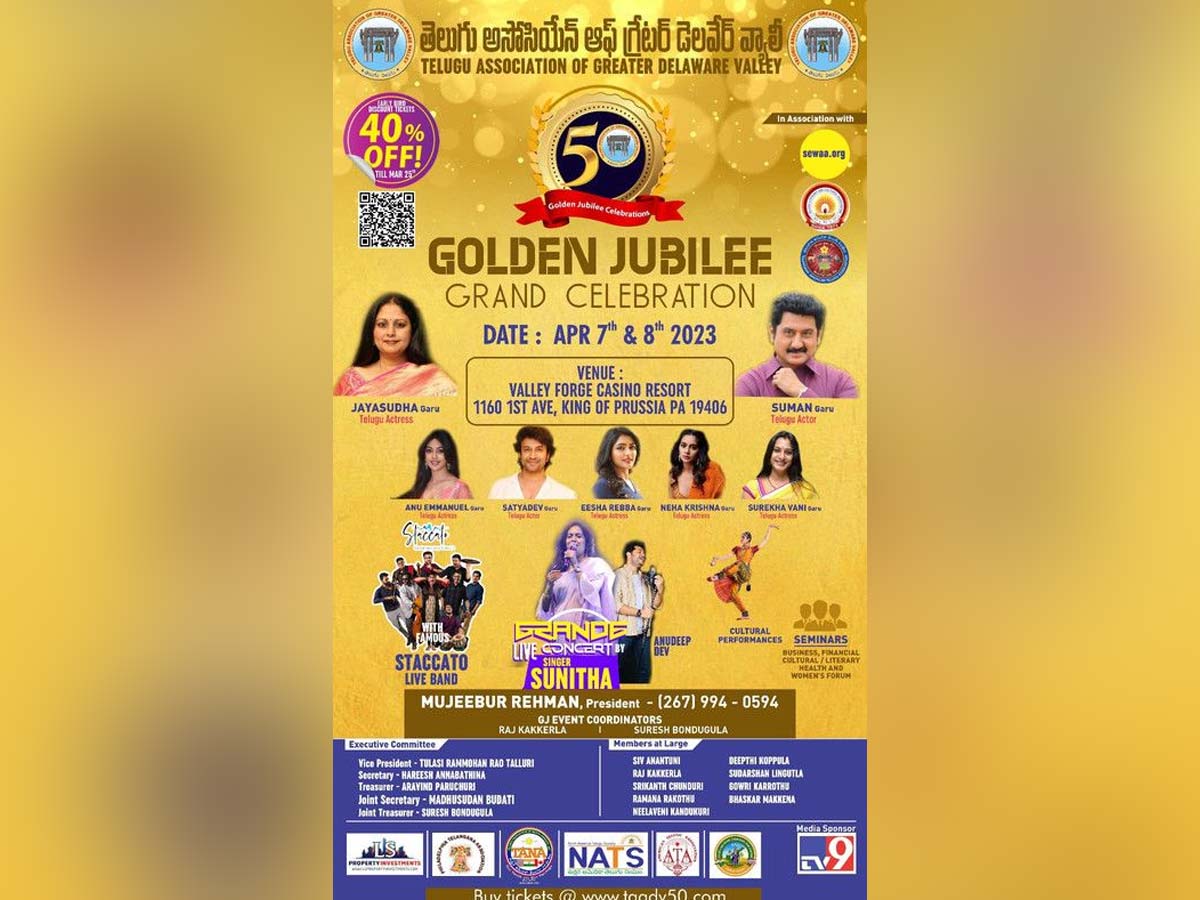 Telugu Association of Greater Delaware Valley Golden Jubilee Celebrations