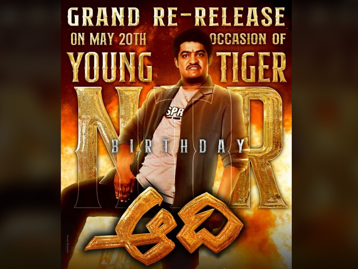 NTR's Aadi grand re release on May 20 th