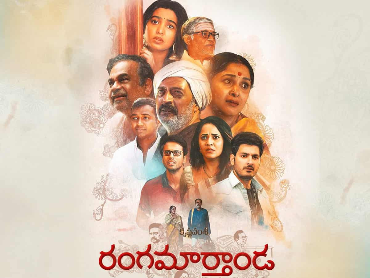 rangamarthanda movie streaming on amazon prime