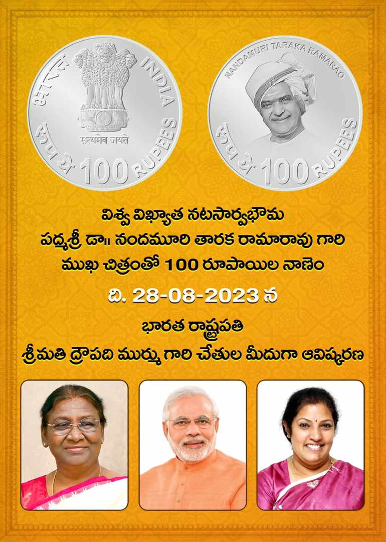 Another rare honor for NTR. Tomorrow Rs. 100 coins released
