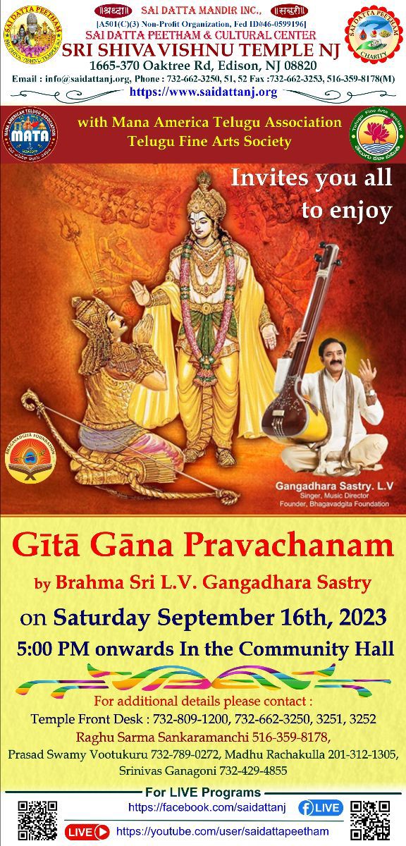Gita Gana Pravachanam