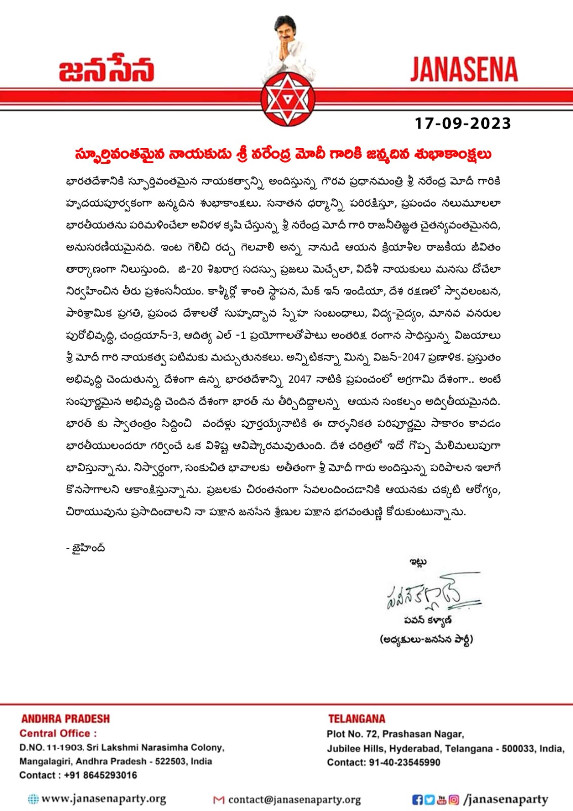 pawan kalyan Wrote a letter congratulating the Prime Minister