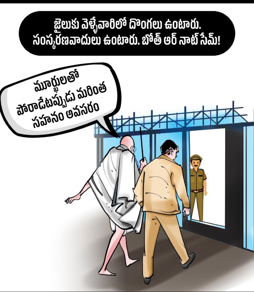 Chandrababu Cartoon