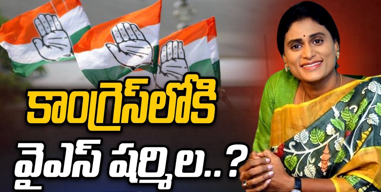 Why did Sharmila join the Congress?
