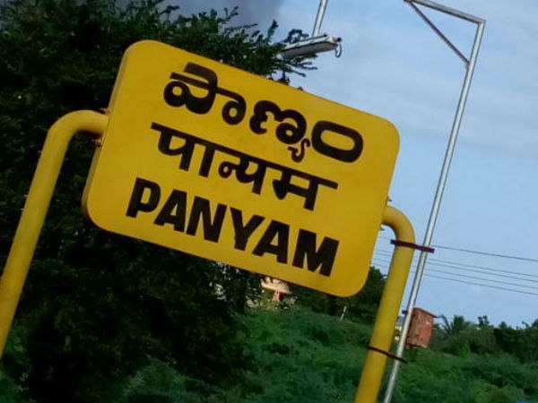 who will be win in the panyam