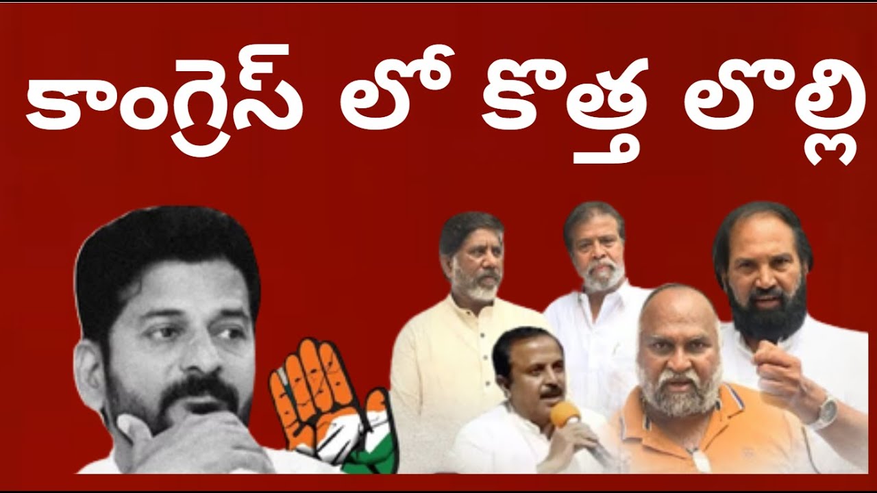 CM Disputes in Congress