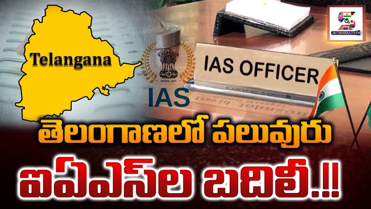 IAS Transfers