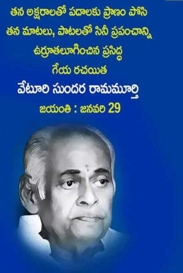 The Emperor of Telugu Literature