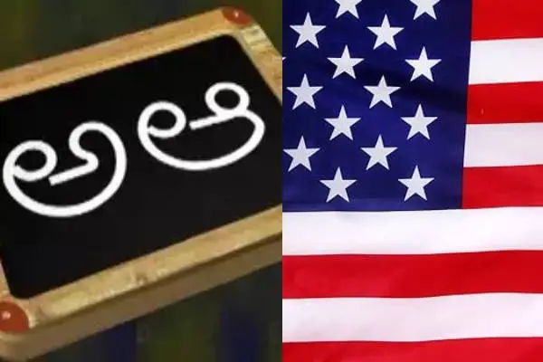 Telugu in America